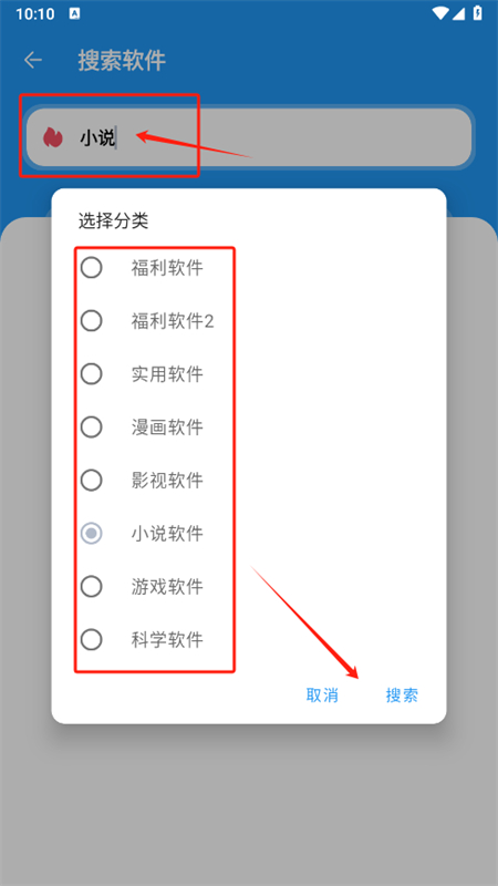 小虎社软件库最新版本 截图11