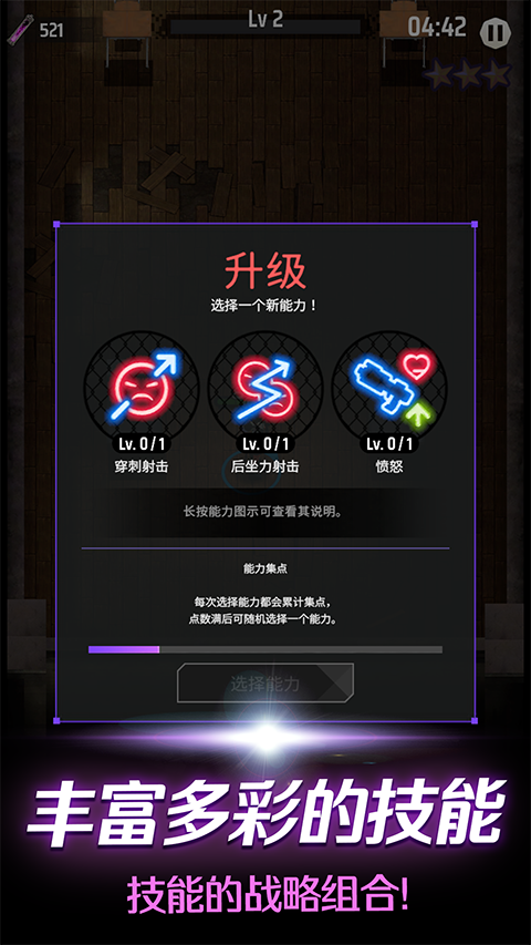 零界战略官方版(OrderZero) 截图1