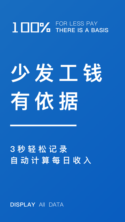 輕松計(jì)件 截圖5