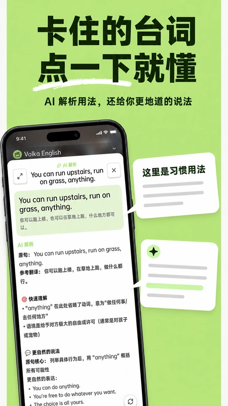 影关英语 截图2