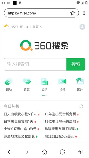 墨水屏瀏覽器免費(fèi)版 截圖2