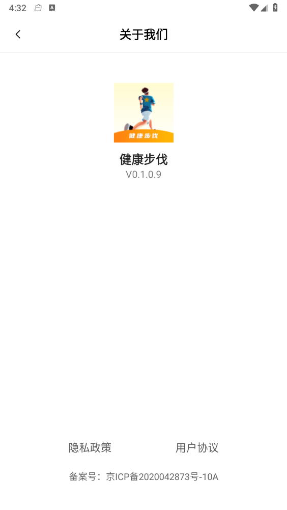 健康步伐 截圖3