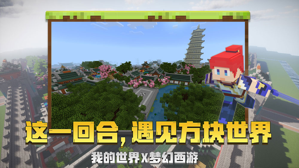 我的世界免實名認證 截圖3