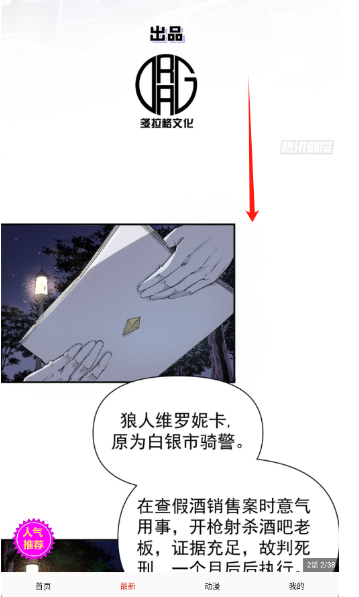 玩物漫画中文简体版 截图2