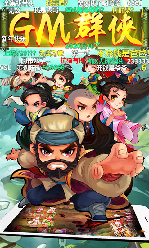 风流修仙 截图3