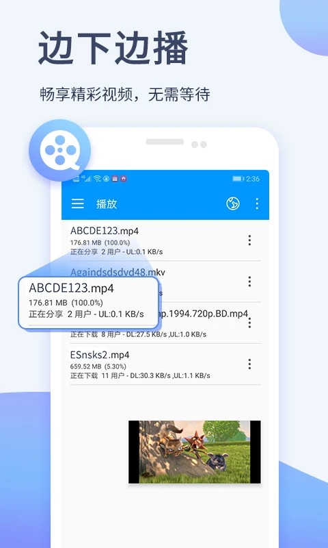 xfplay影音先锋播放器 截图4
