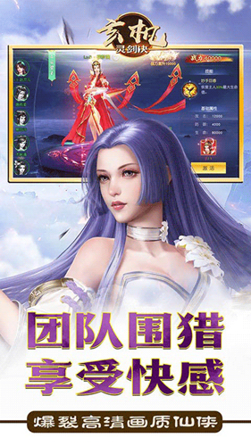 天子御花園手游 截圖2