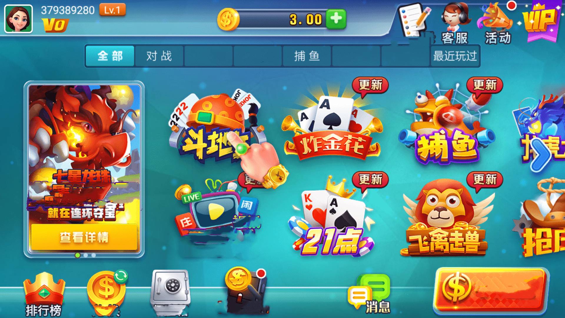 領悟棋牌完整版 截圖3