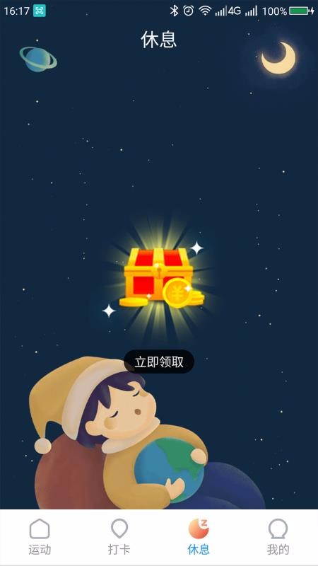 步步生金app最新版 截圖2
