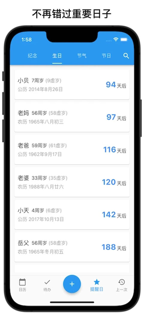 优效日历手机版 截图2