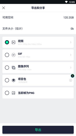 AlightMotion漢化版 截圖3