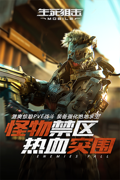 生死狙擊 截圖2