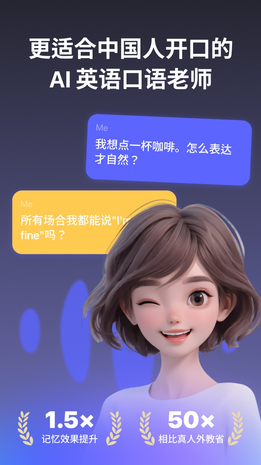 奇言口语 截图2