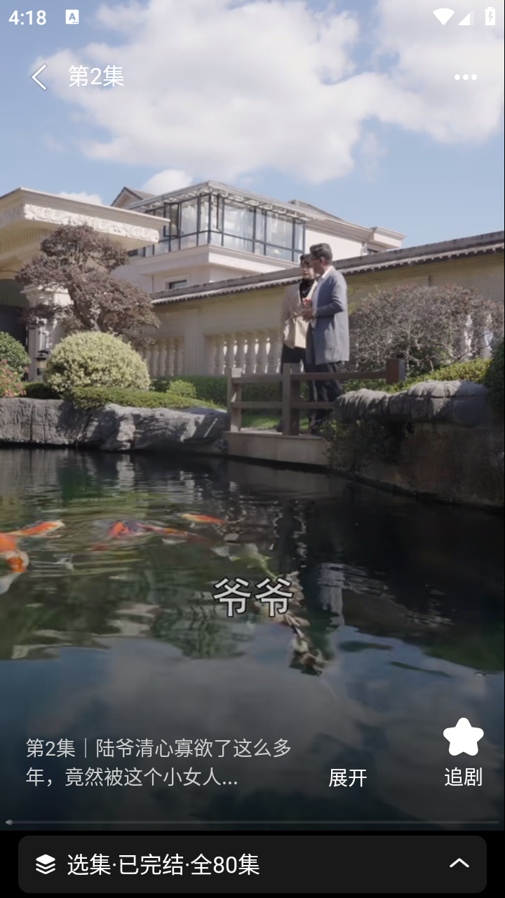 短剧漫剧免费看app正版 截图4