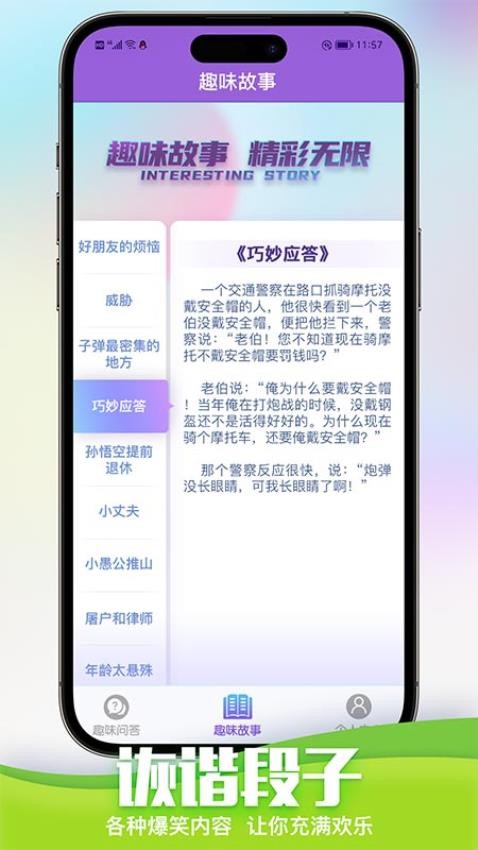 最強答題王軟件 1