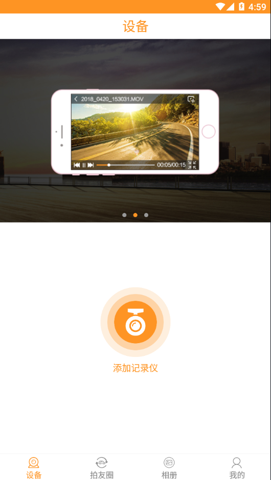 roadcam 截圖4
