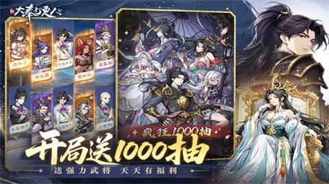 新大奉打更人 截图3