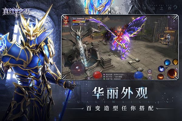 真紅之刃游戲 截圖1