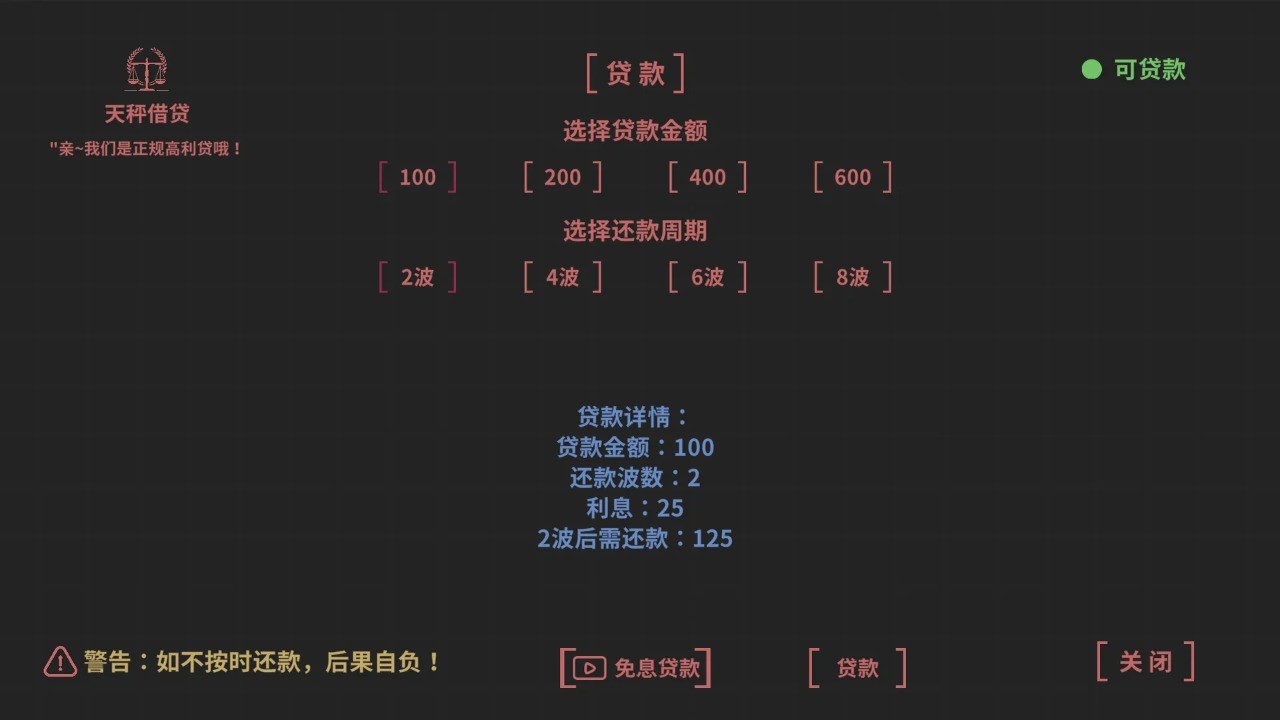 几何防线 截图2