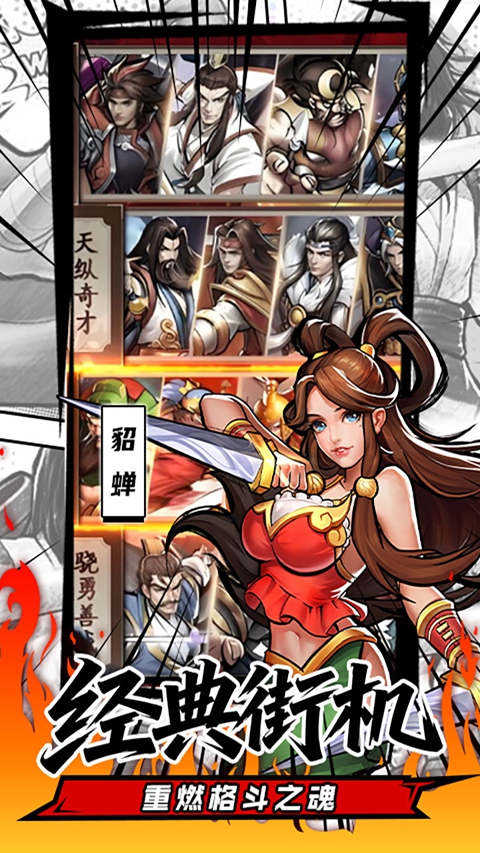 魔卡战姬 截图3