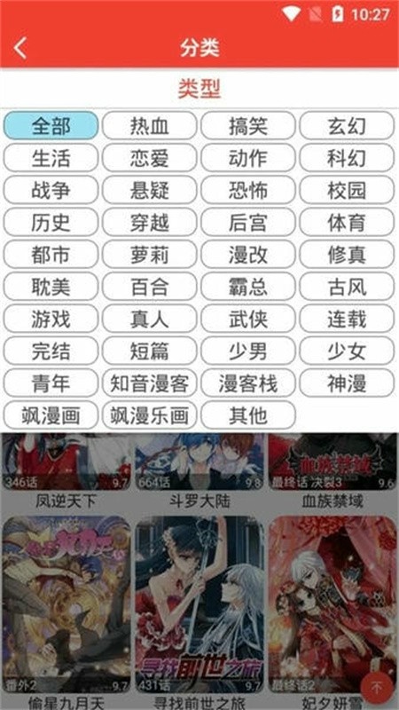 53漫画官方版 截图1