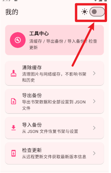 兔绘屋免费漫画 截图3