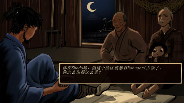 武士3复仇中文版 截图2