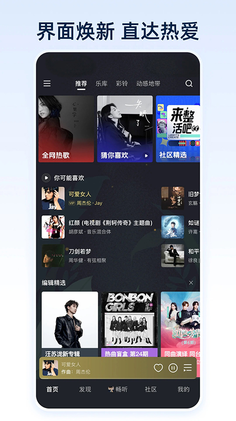 咪咕铃声app 1