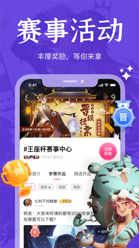 绘学霸 截图3