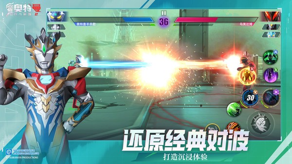 奧特曼傳奇英雄2正版 截圖4