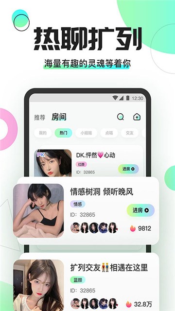 yomi语音2026 截图5