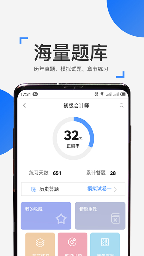 来学宝典app 截图1