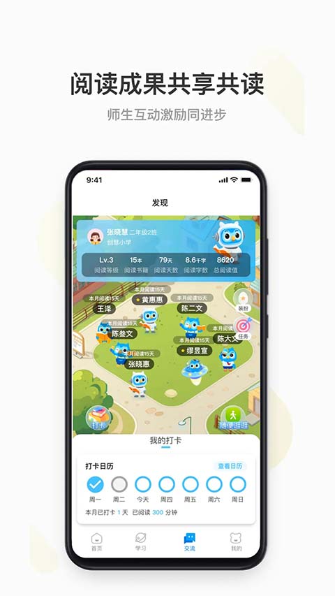云上书院 截图4