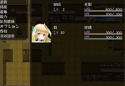 迷失的精靈安卓版 截圖1