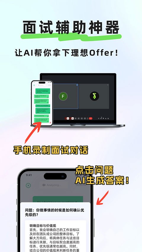 offer蛙最新版 截图2
