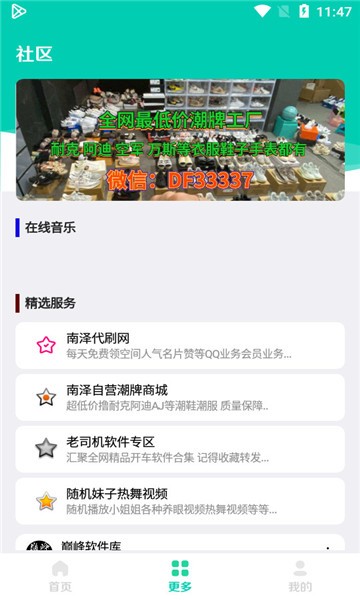 太极软件库最新版本 截图2
