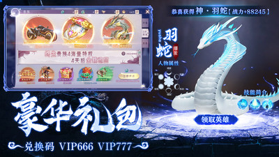 仙魔上古起源 截图1