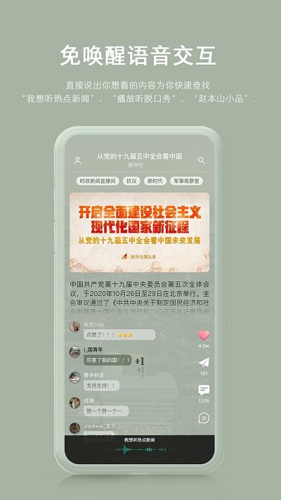 ta來(lái)了免費(fèi)版 截圖1