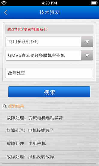 格力掌上通app安卓版 截圖3