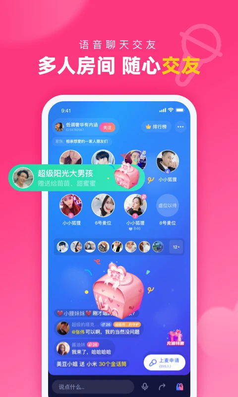 对对交友App 截图5