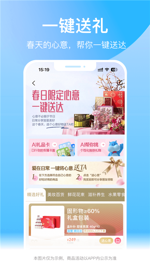 盒马鲜生App 截图3