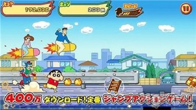 蜡笔小新春日宴 截图3