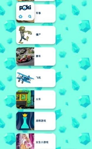 poki游戏中心 截图4