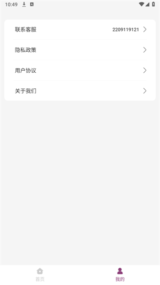 刻度測量尺手機版 截圖4