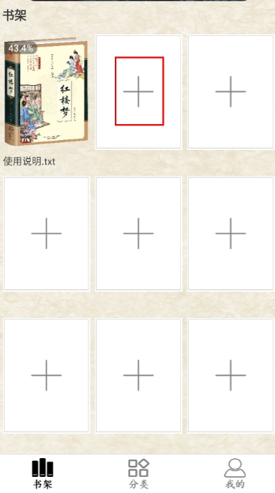 貓膩小說 截圖3