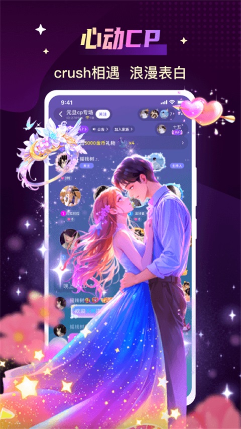 声吧App 截图5