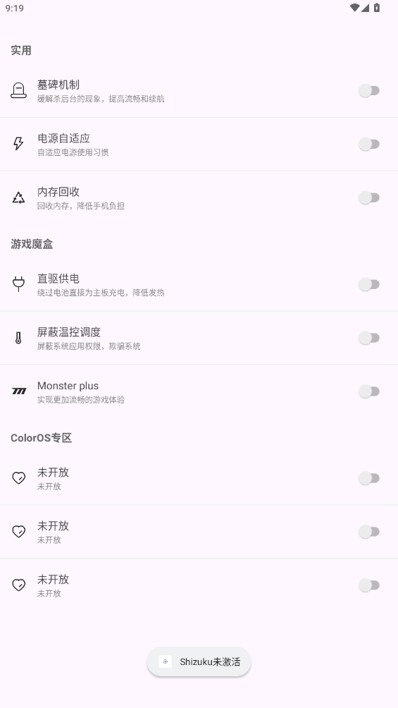 kbattery 截图1