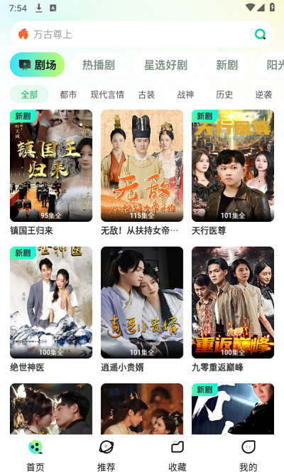 天涯短劇免費(fèi)版 截圖2