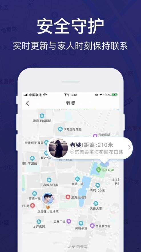 查崗定位 截圖1