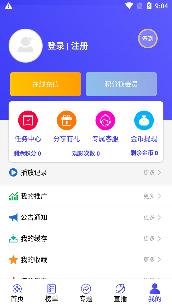 喵影影視 截圖1